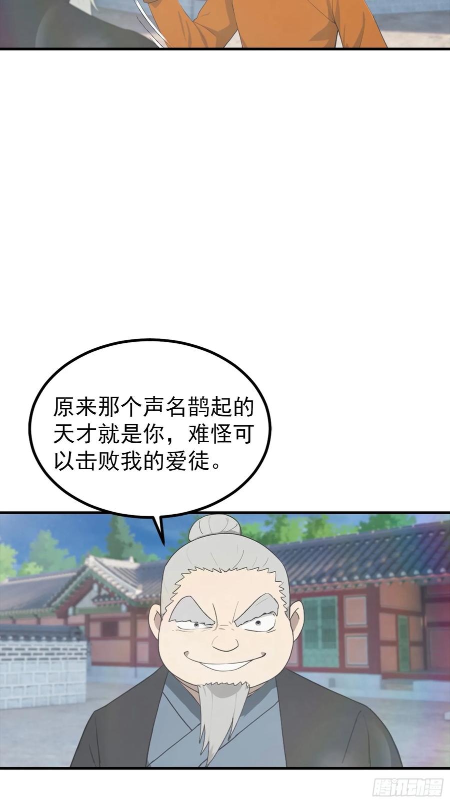 修仙归来在校园 第二季 - 第188话 太阳熔炉的争斗 - 第26张图