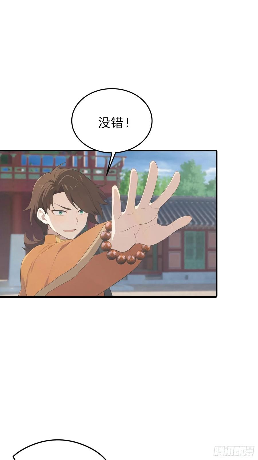 修仙归来在校园 第二季 - 第188话 太阳熔炉的争斗 - 第17张图