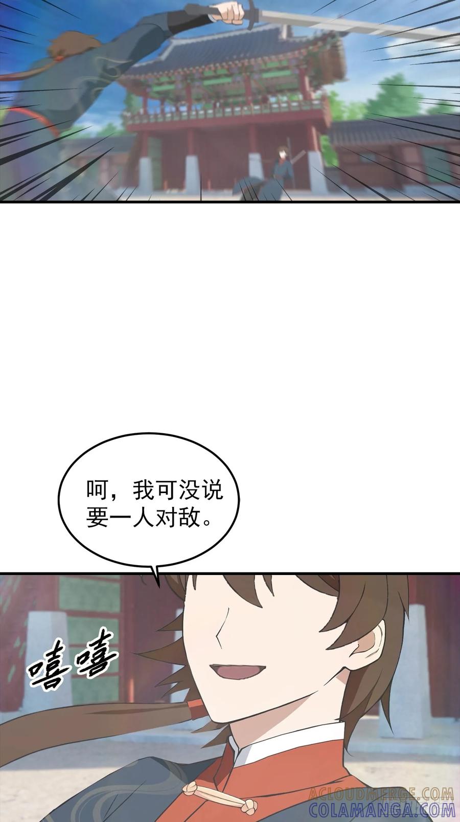 修仙归来在校园 第二季 - 第188话 太阳熔炉的争斗 - 第19张图