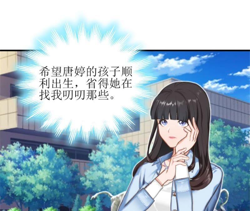 《误入婚途：叛逆娇妻不好惹》是个男孩 第15页