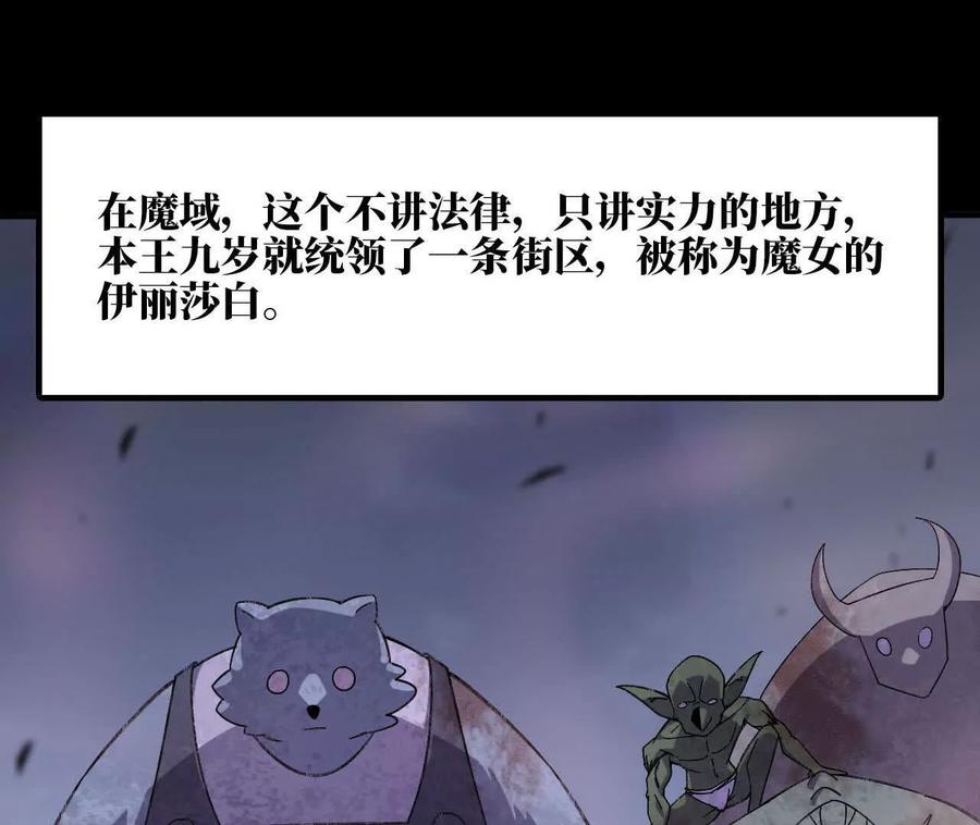 勇者X女魔王 165 过去 第62页