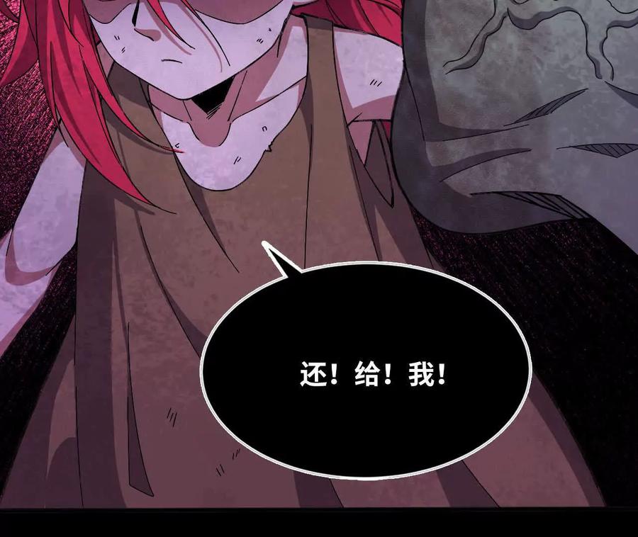 勇者X女魔王 165 过去 第58页