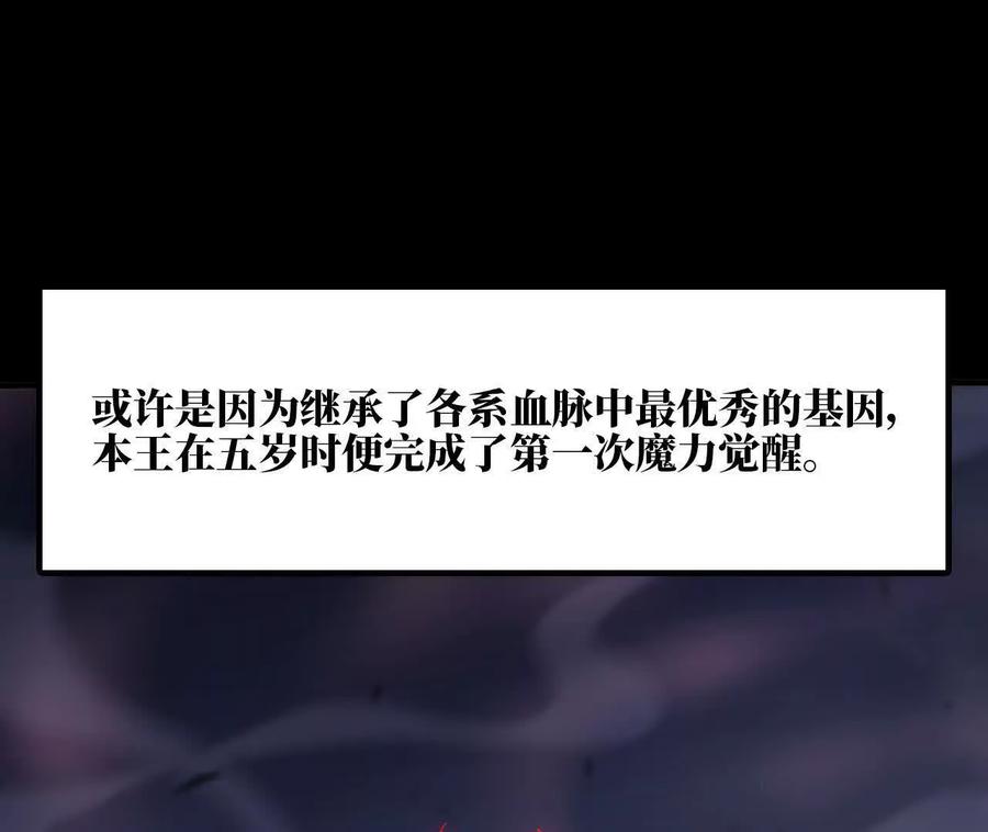 勇者X女魔王 165 过去 第59页
