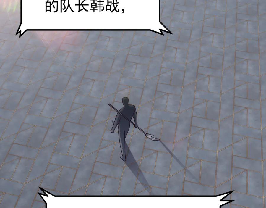 《万族入侵：开局驯化史诗级巨兽》第17话 晋级四强 第126页