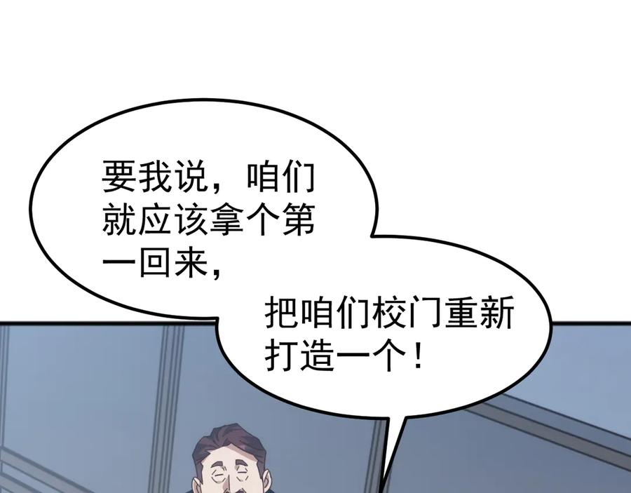 《万族入侵：开局驯化史诗级巨兽》第17话 晋级四强 第42页