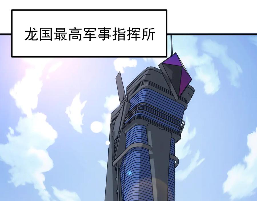 《万族入侵：开局驯化史诗级巨兽》第17话 晋级四强 第55页
