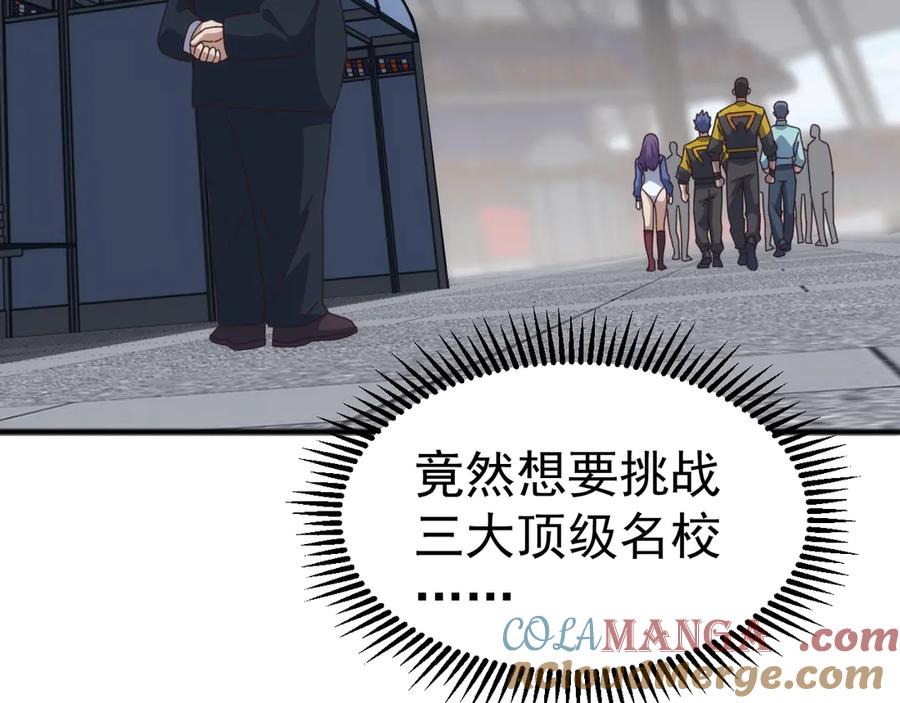 《万族入侵：开局驯化史诗级巨兽》第17话 晋级四强 第53页
