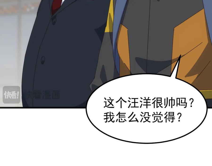 《万族入侵：开局驯化史诗级巨兽》第17话 晋级四强 第146页