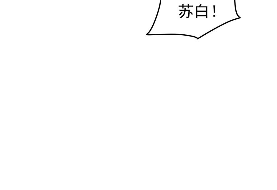 《万族入侵：开局驯化史诗级巨兽》第17话 晋级四强 第18页