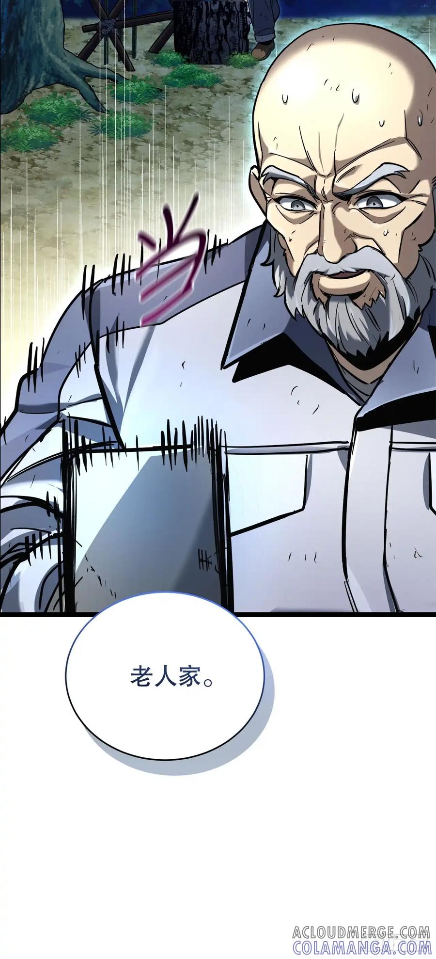 《我洗劫了魔神的仓库》16.传授秘诀 第25页
