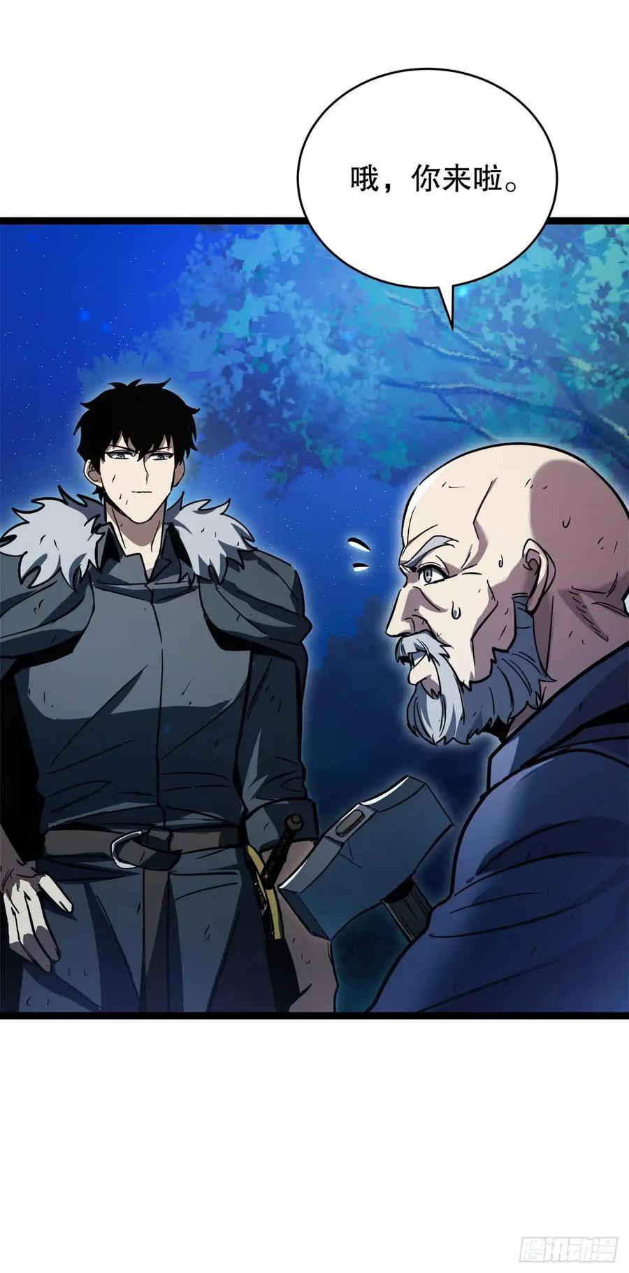 《我洗劫了魔神的仓库》16.传授秘诀 第26页