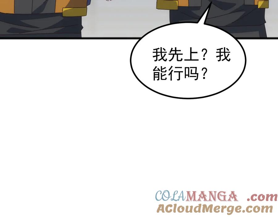 《万族入侵：开局驯化史诗级巨兽》第17话 晋级四强 第149页