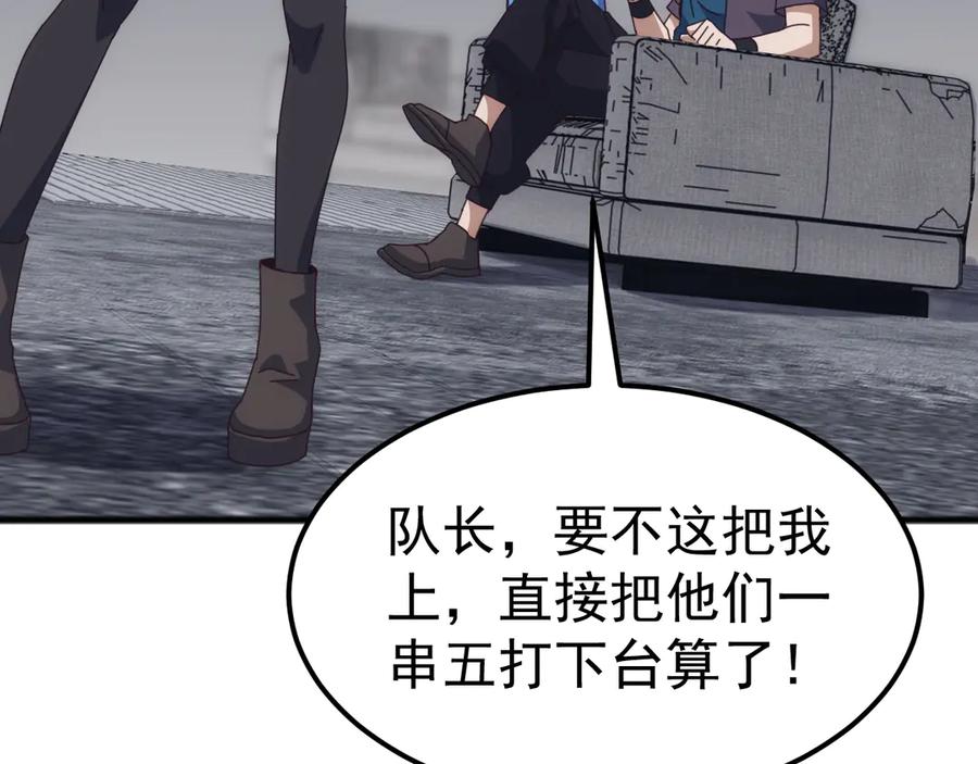 《万族入侵：开局驯化史诗级巨兽》第17话 晋级四强 第124页