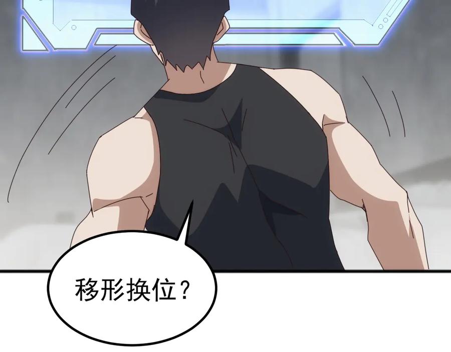 《万族入侵：开局驯化史诗级巨兽》第17话 晋级四强 第83页