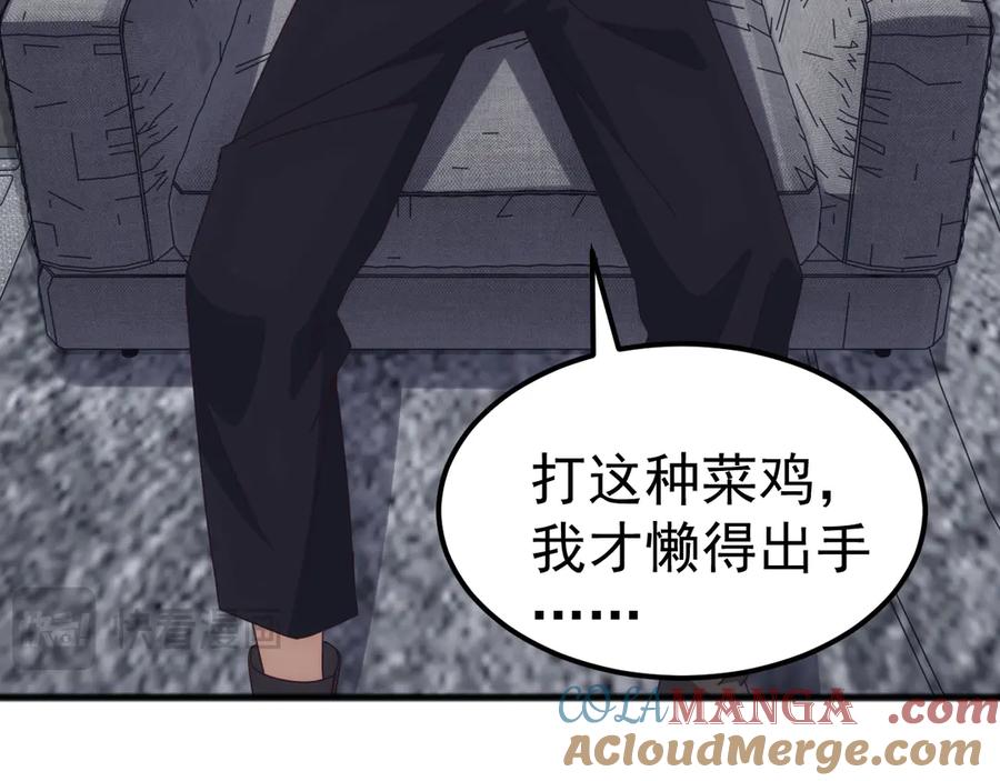 《万族入侵：开局驯化史诗级巨兽》第17话 晋级四强 第121页