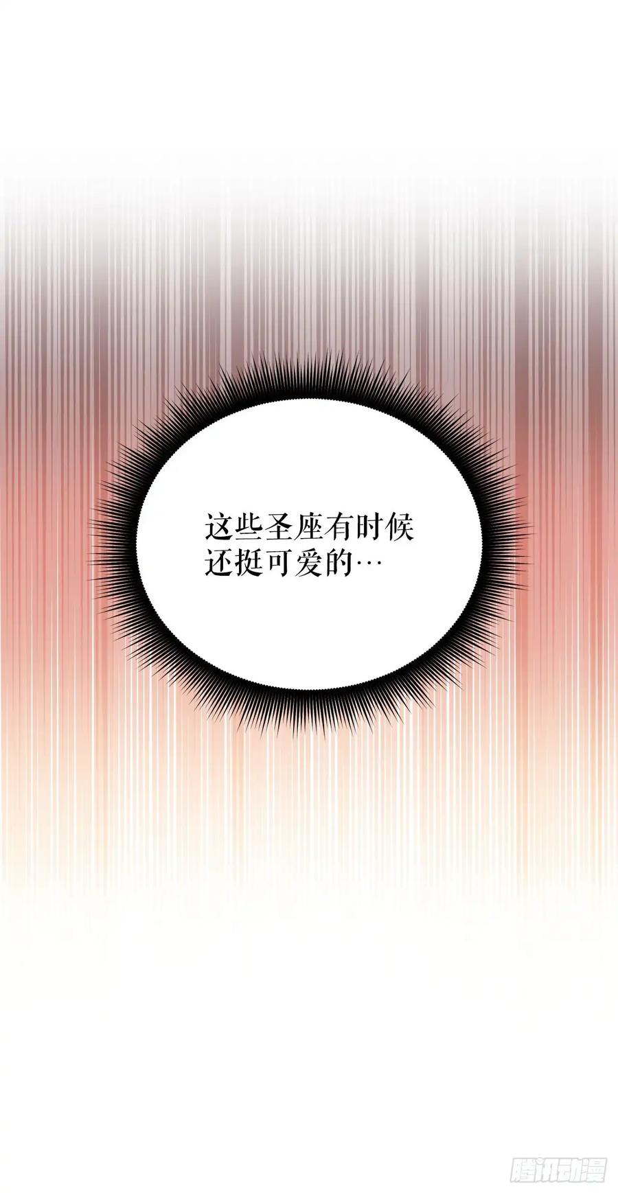 《我洗劫了魔神的仓库》16.传授秘诀 第18页