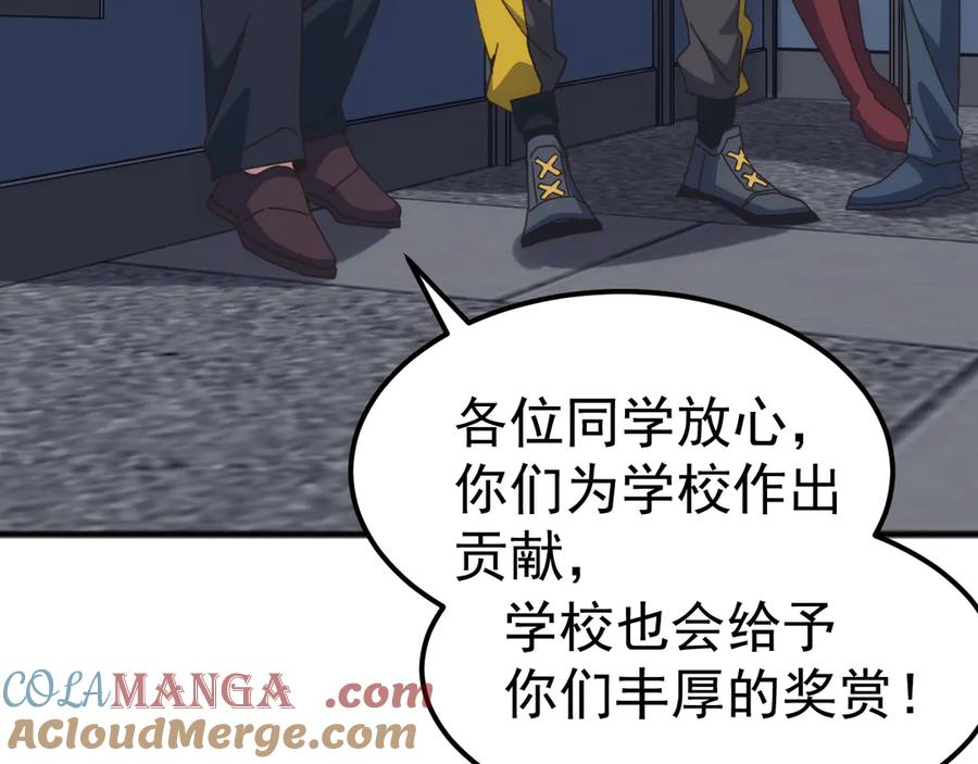 《万族入侵：开局驯化史诗级巨兽》第17话 晋级四强 第29页
