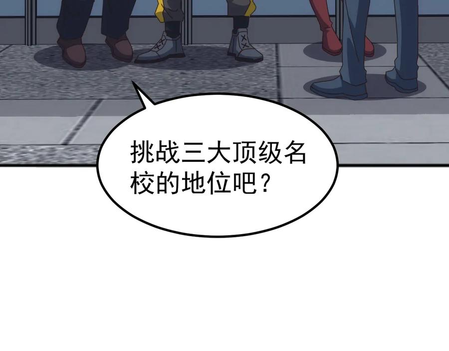《万族入侵：开局驯化史诗级巨兽》第17话 晋级四强 第35页