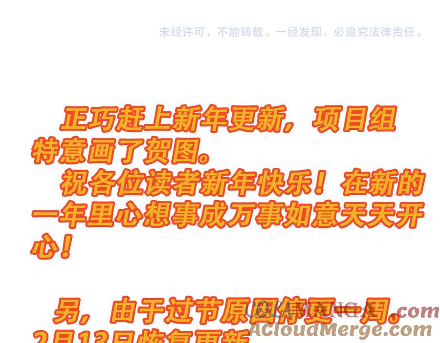 《万族入侵：开局驯化史诗级巨兽》第17话 晋级四强 第157页