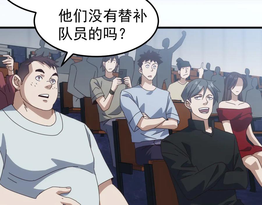 《万族入侵：开局驯化史诗级巨兽》第17话 晋级四强 第111页