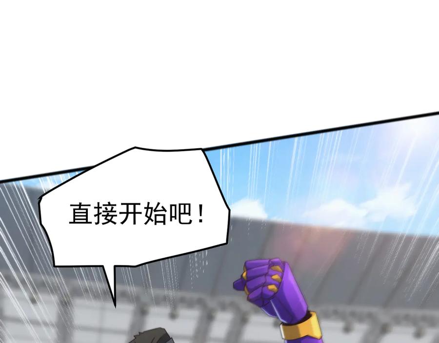 《万族入侵：开局驯化史诗级巨兽》第17话 晋级四强 第150页