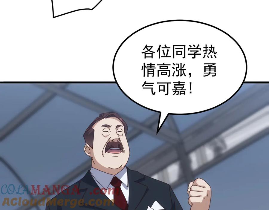 《万族入侵：开局驯化史诗级巨兽》第17话 晋级四强 第49页