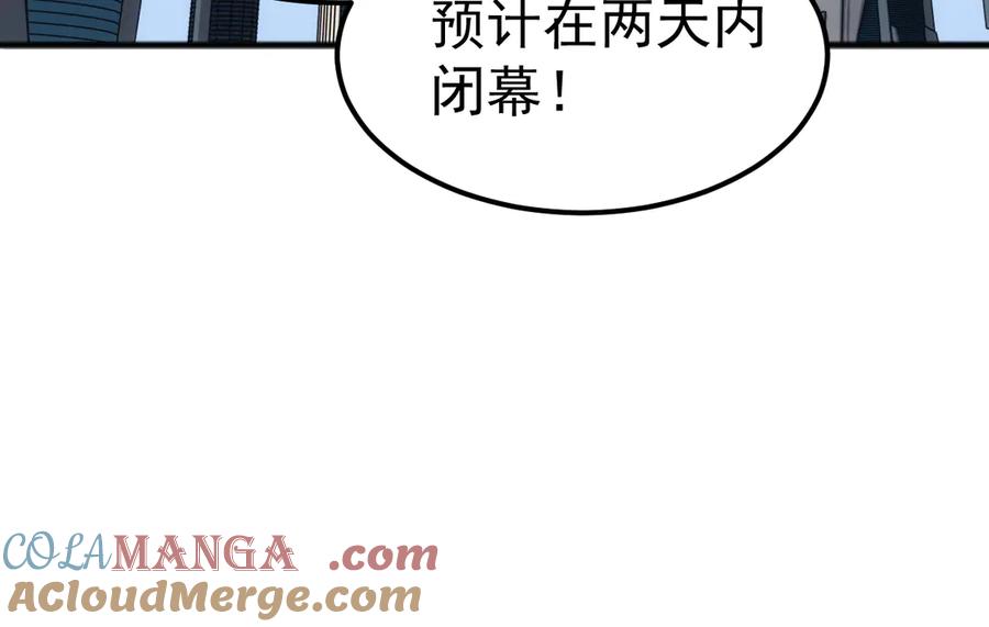 《万族入侵：开局驯化史诗级巨兽》第17话 晋级四强 第57页