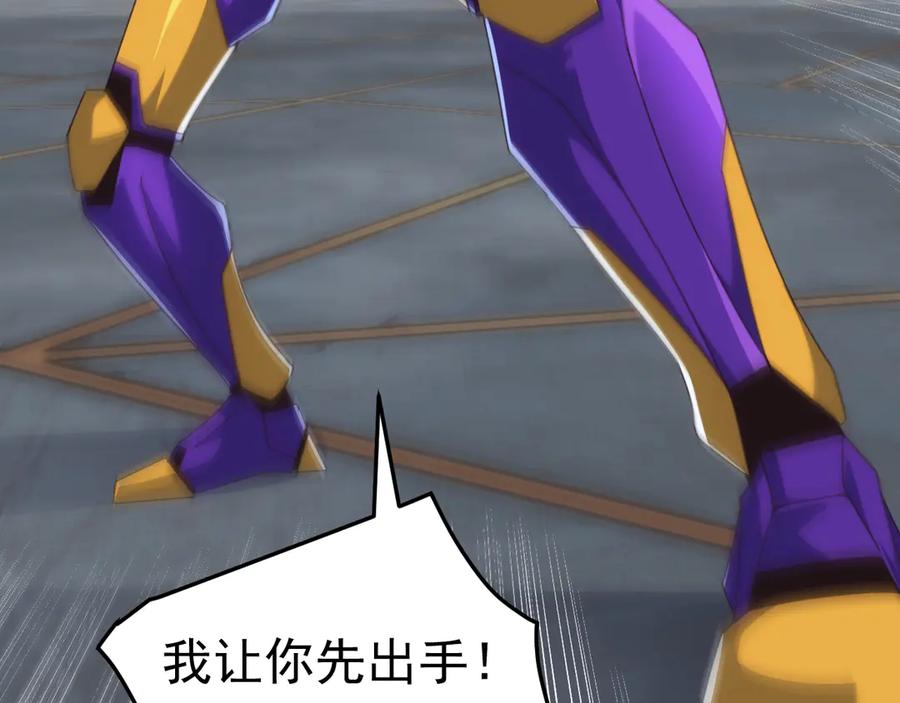 《万族入侵：开局驯化史诗级巨兽》第17话 晋级四强 第152页