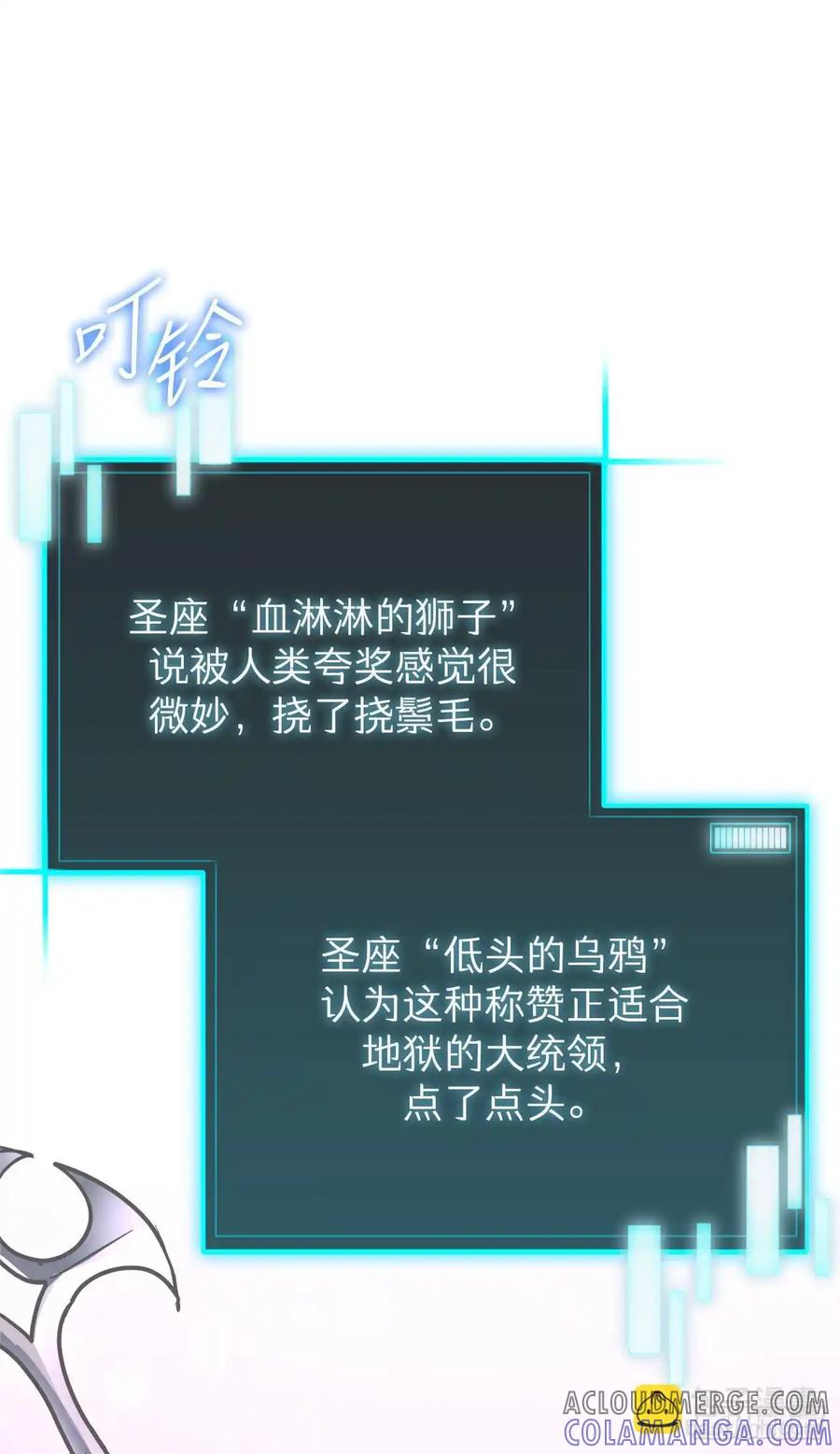 《我洗劫了魔神的仓库》16.传授秘诀 第16页