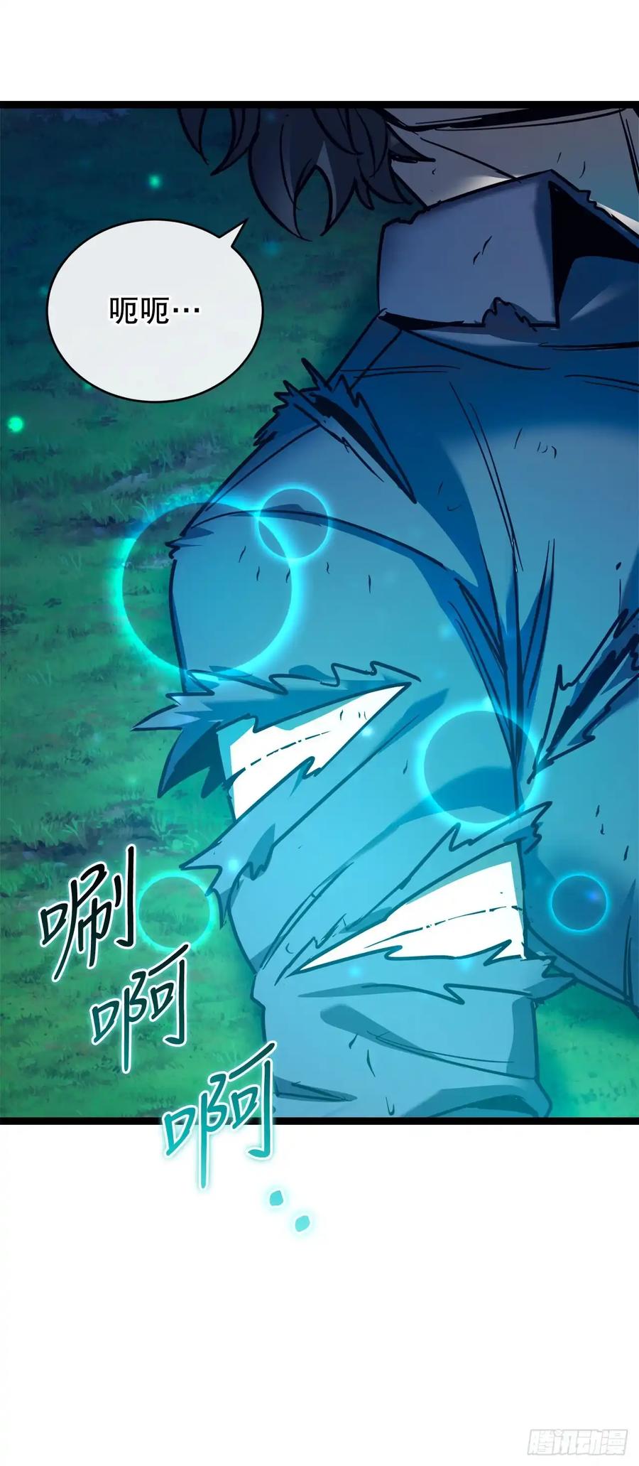 《我洗劫了魔神的仓库》16.传授秘诀 第11页