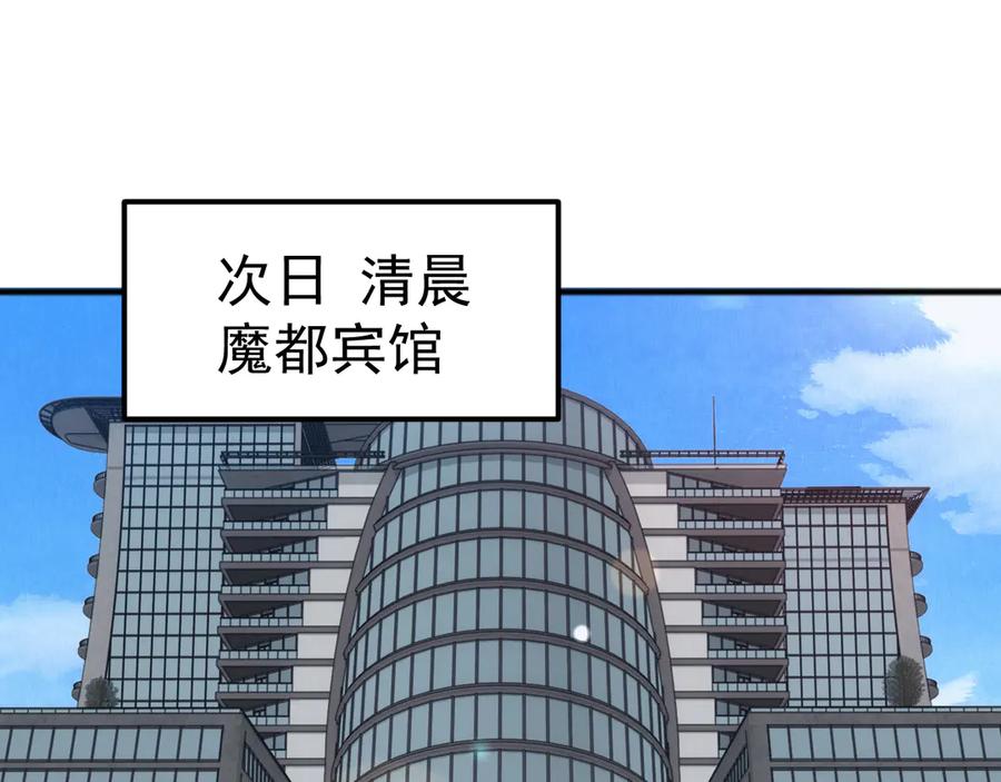 《万族入侵：开局驯化史诗级巨兽》第17话 晋级四强 第66页