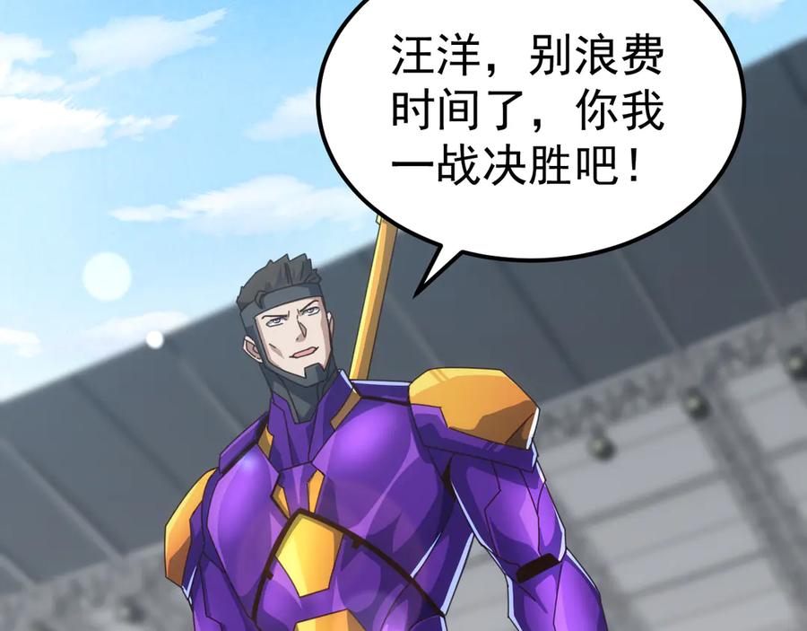 《万族入侵：开局驯化史诗级巨兽》第17话 晋级四强 第130页