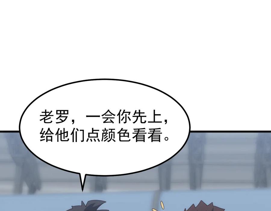 《万族入侵：开局驯化史诗级巨兽》第17话 晋级四强 第147页