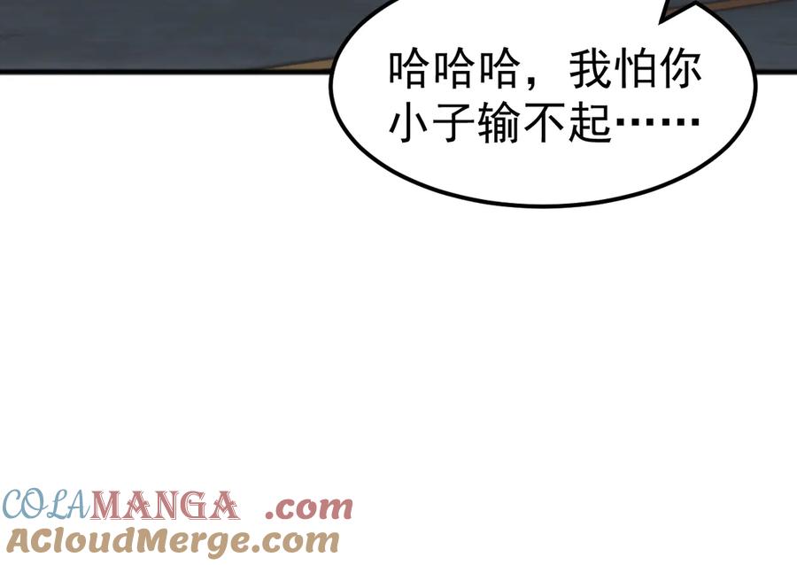 《万族入侵：开局驯化史诗级巨兽》第17话 晋级四强 第141页