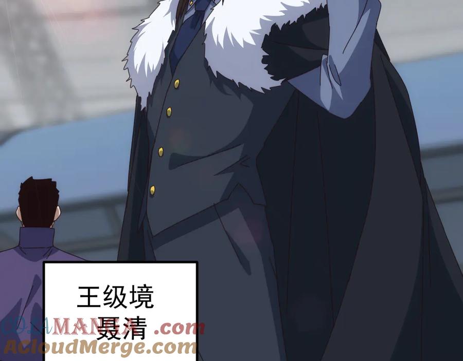 《万族入侵：开局驯化史诗级巨兽》第17话 晋级四强 第105页