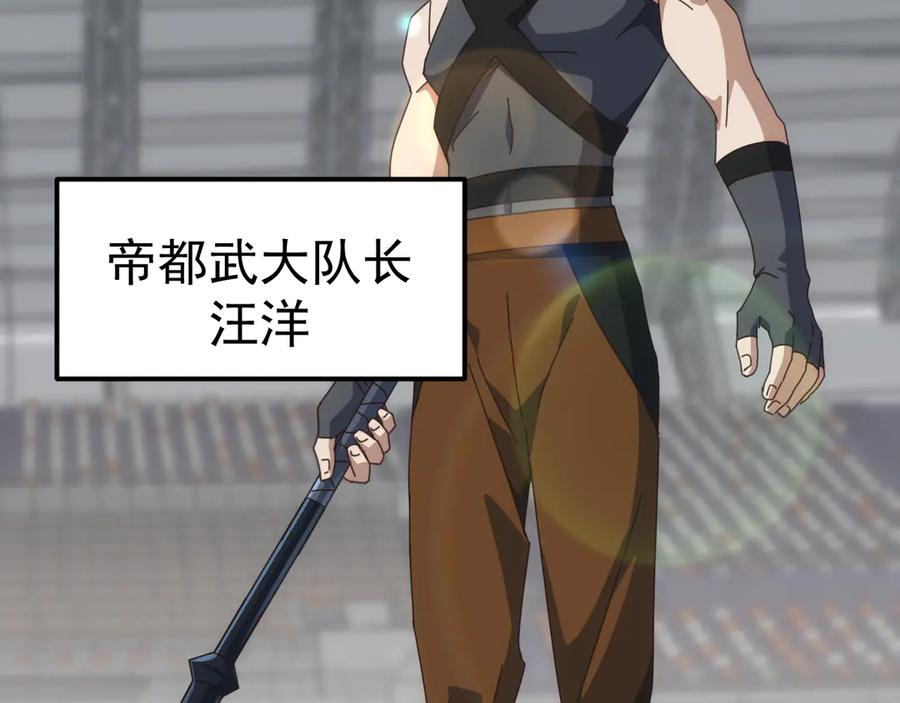 《万族入侵：开局驯化史诗级巨兽》第17话 晋级四强 第139页