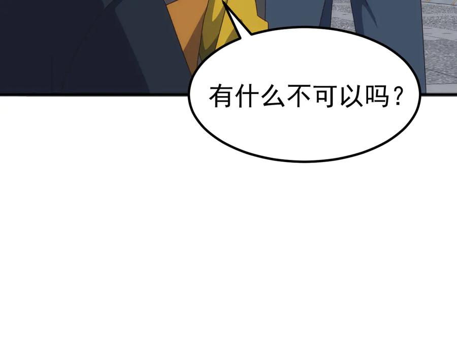 《万族入侵：开局驯化史诗级巨兽》第17话 晋级四强 第38页