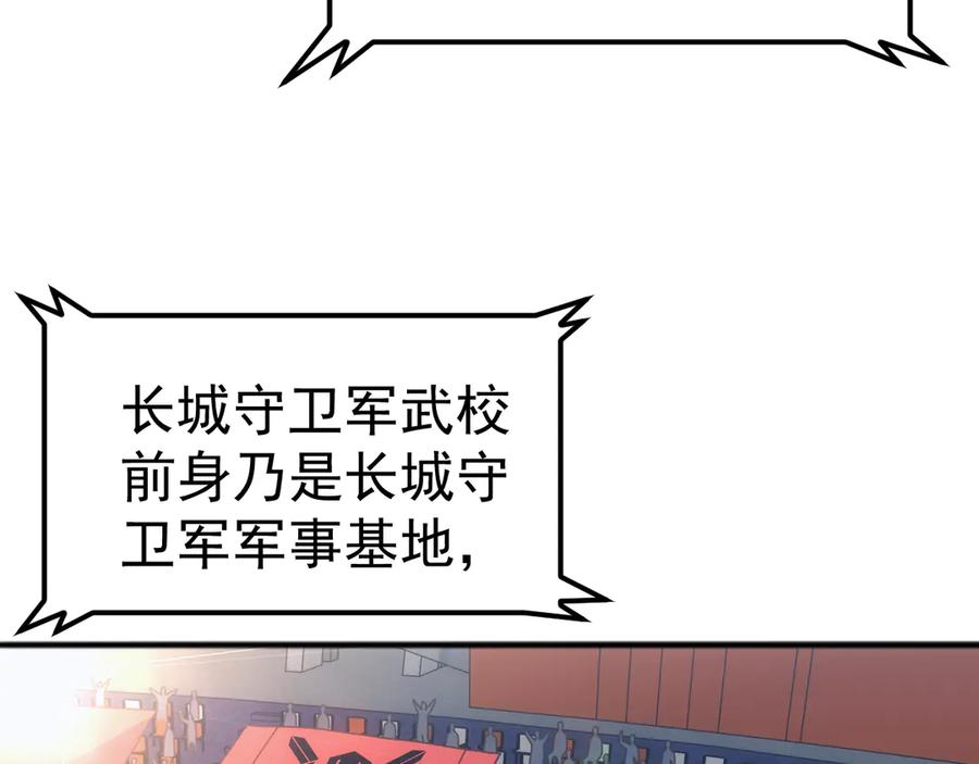 《万族入侵：开局驯化史诗级巨兽》第17话 晋级四强 第95页