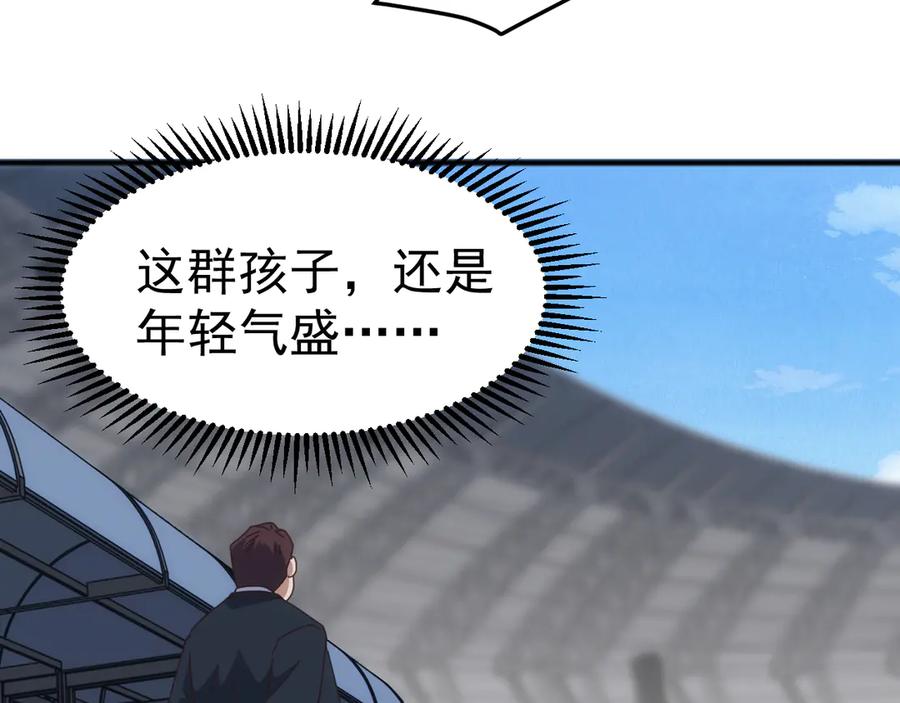 《万族入侵：开局驯化史诗级巨兽》第17话 晋级四强 第52页