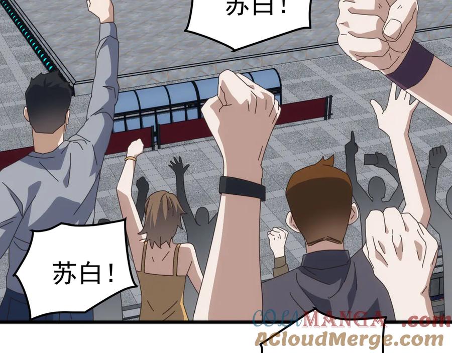 《万族入侵：开局驯化史诗级巨兽》第17话 晋级四强 第17页