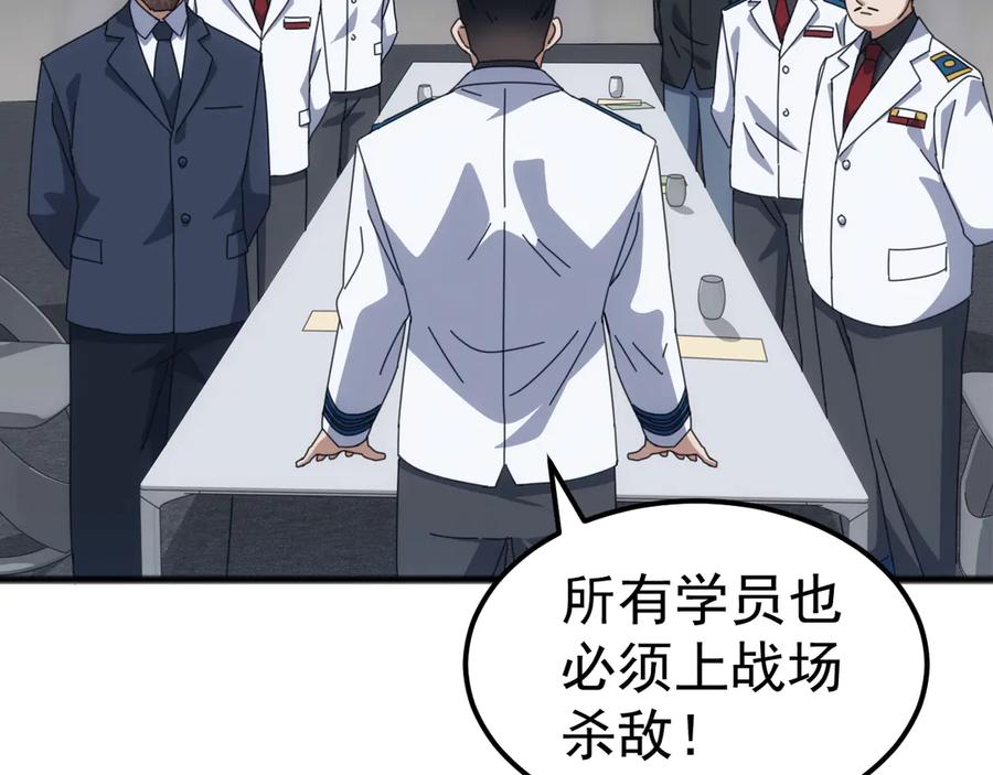 《万族入侵：开局驯化史诗级巨兽》第17话 晋级四强 第62页
