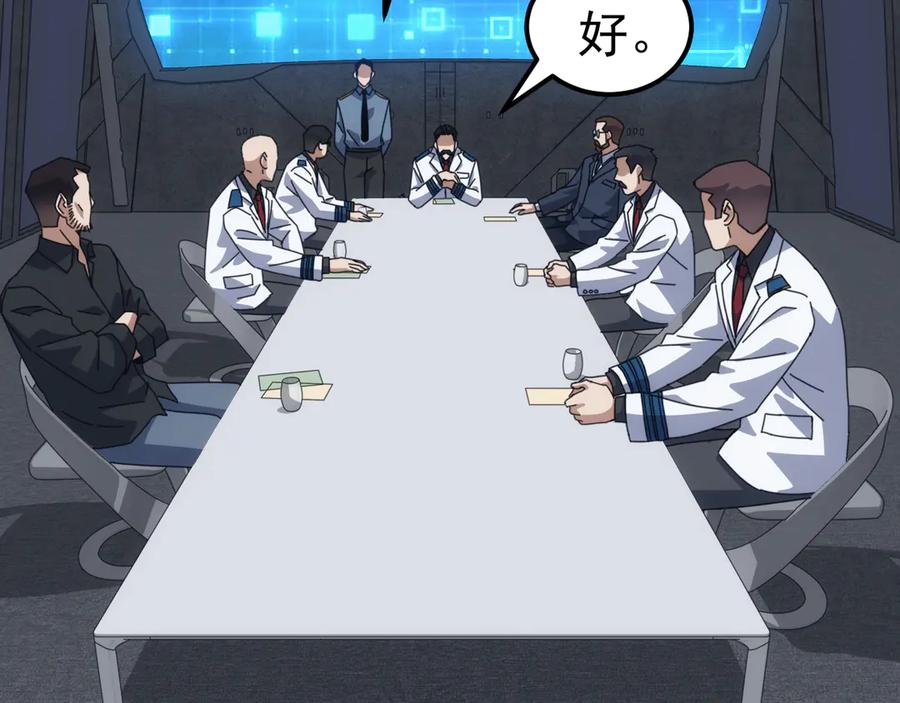 《万族入侵：开局驯化史诗级巨兽》第17话 晋级四强 第59页