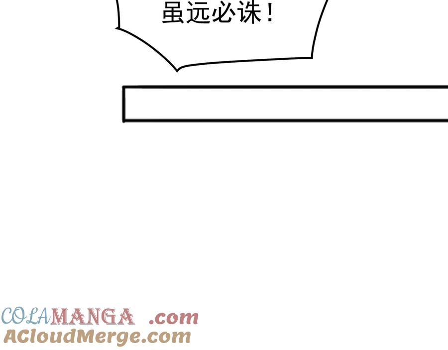 《万族入侵：开局驯化史诗级巨兽》第17话 晋级四强 第65页