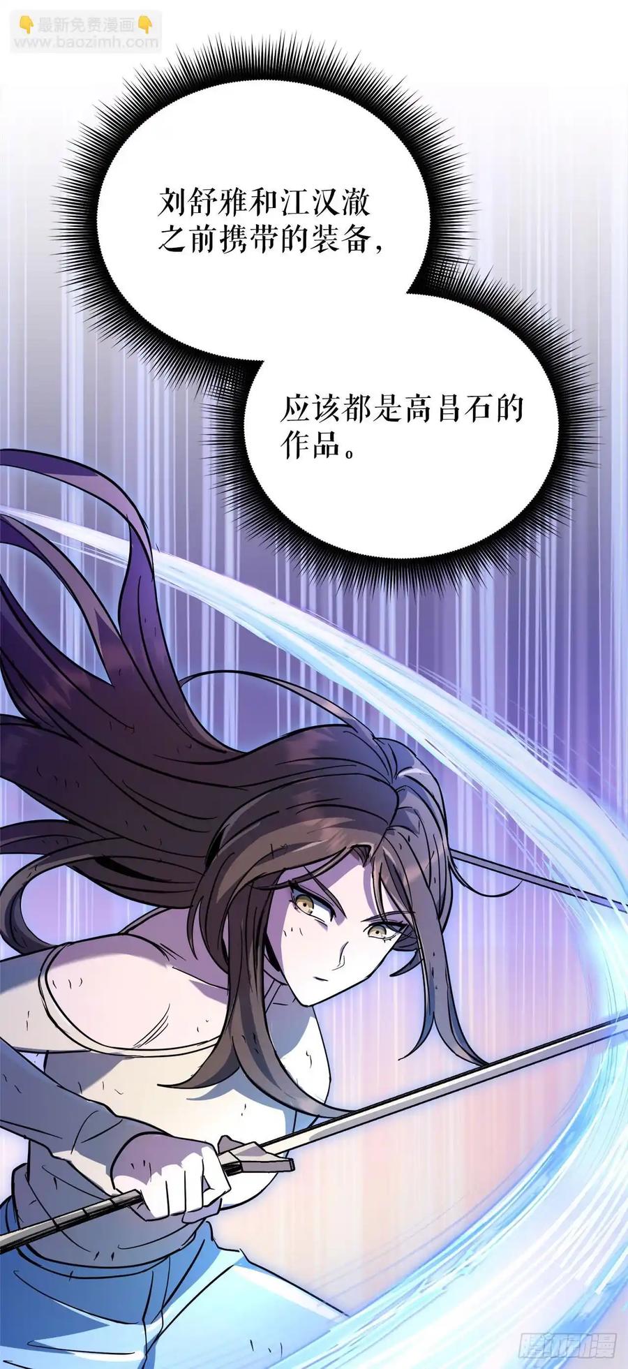 《我洗劫了魔神的仓库》16.传授秘诀 第27页