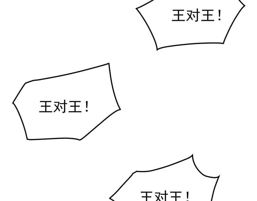 《万族入侵：开局驯化史诗级巨兽》第17话 晋级四强 第135页