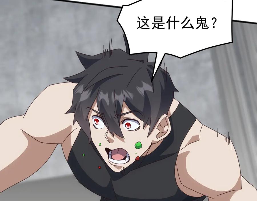 《万族入侵：开局驯化史诗级巨兽》第17话 晋级四强 第79页