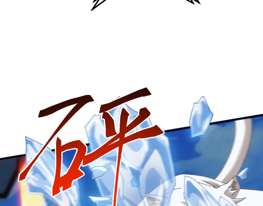《万族入侵：开局驯化史诗级巨兽》第17话 晋级四强 第12页