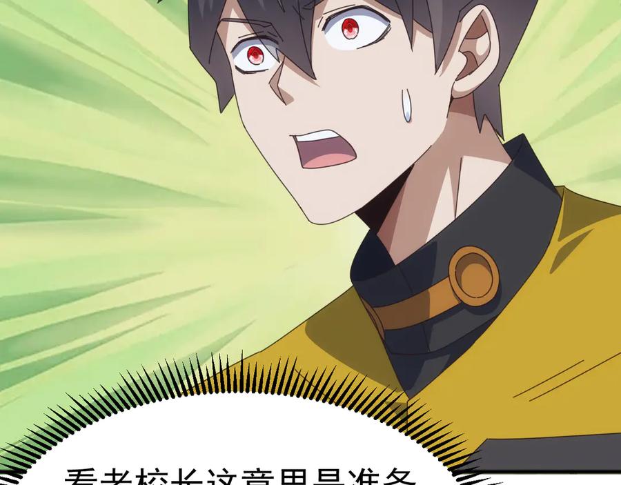 《万族入侵：开局驯化史诗级巨兽》第17话 晋级四强 第32页