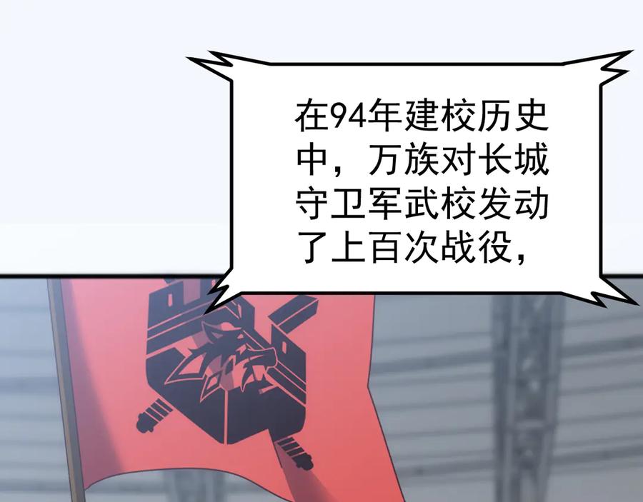 《万族入侵：开局驯化史诗级巨兽》第17话 晋级四强 第98页