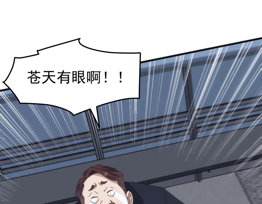 《万族入侵：开局驯化史诗级巨兽》第17话 晋级四强 第19页